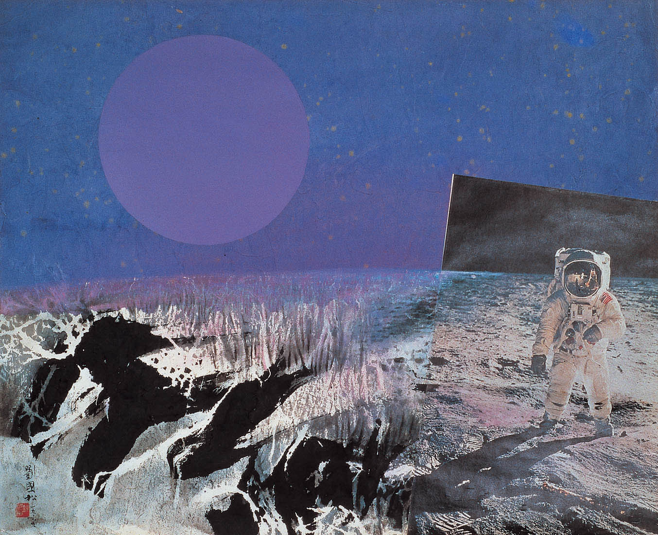 Liu Kuo-sung, <i>Moon Walk,</i> 1969