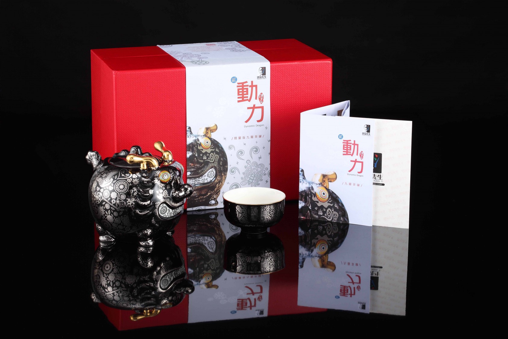 Hung Yi, <i>Nine Dragons Tea Caddy, Dynamic Dragon (Deluxe),</i> 2015